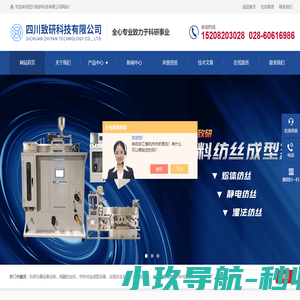 反应试验装置|非标仪器设备定制-四川致研科技有限公司