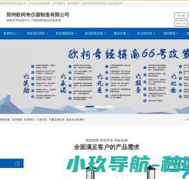 虫情测报灯