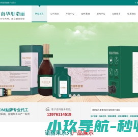 海南诺丽果酵素,诺丽果贴牌代工,诺丽果粉,纯诺丽果果汁,诺丽果果干果茶,海口诺丽果加工厂