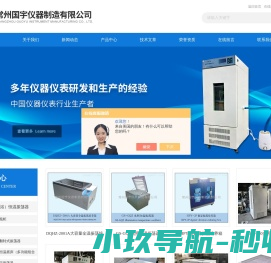 培养箱;振荡器（摇床）;低