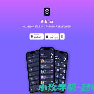 Ai Nova 一款人工智能App，它可以跟您对话，可以帮你创作，帮您解决生活各种问题！