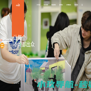 AIP创新艺术教育 - 广州美术学校AIP创意艺术国际高中课程