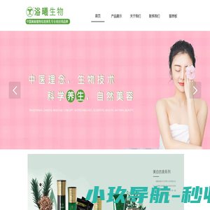 集生物技术产品研发、生产、营销、服务于一体的现代化综合企业