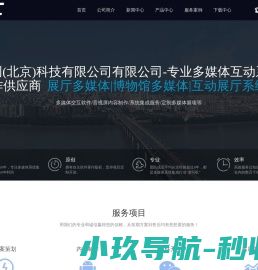 中慧创(北京)科技有限公司有限公司