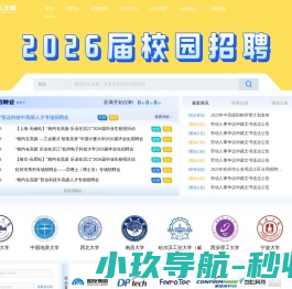 高新人才网 高新人才网