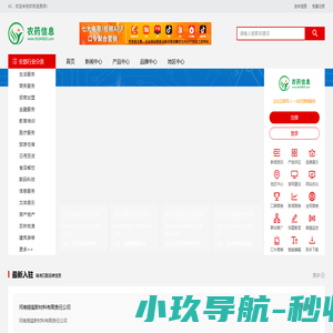 农药信息网-专业的农药信息平台