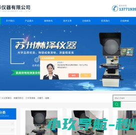 万濠影像仪(万濠投影仪)百科