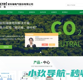 无线计量电能表