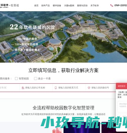 虹华软件官网