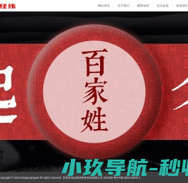 鸿运经纬