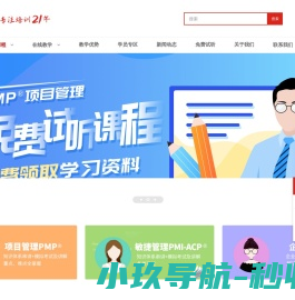 神州巨龙项目管理培训