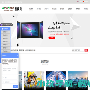 工业触摸屏-工业显示器-触摸显示器_工业一体机厂家_深圳市利豪捷工控有限公司