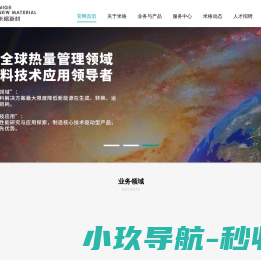 江苏米格新材料股份有限公司