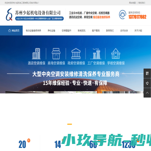 苏州冷水机维修,中央空调维修,中央空调清洗保养,中央空调安装