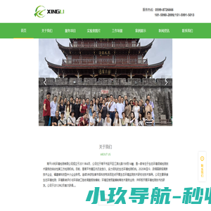 南平兴利环境检测有限公司|南平兴利环境检测|兴利环境检测有限公司|兴利环境检测|南平兴利环境检测【官网】