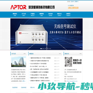 爱浦特科技