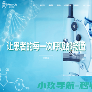 深圳瑞思普利生物制药股份有限公司