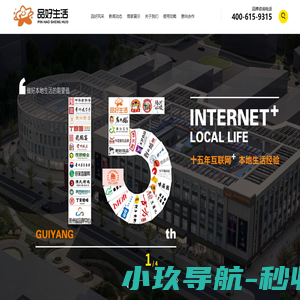 品好生活|贵州省品牌中心|贵阳运营分公司|昆明运营分公司_品好生活