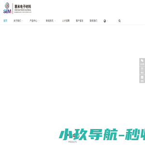 成都赛米电子材料有限公司-ESC静电吸盘、Etch ESC新品/翻新业务、Heater新品/翻新业务