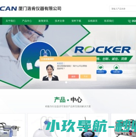 Rocker真空泵
