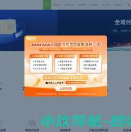 麦苗电商