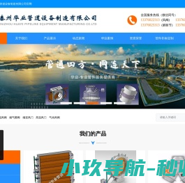 高温风阀,烟气蝶阀,烟道风门,高温风门,气动风阀