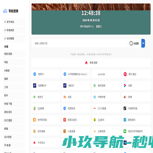 导航搜索