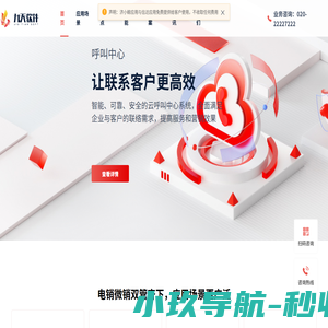 广州九天软件有限公司
