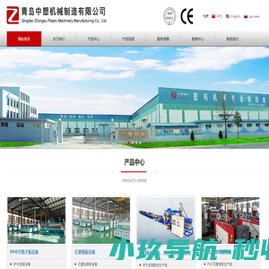 中空格子板设备,石塑箱板,包装板,钙塑板生产线,发泡板设备|生产厂家-青岛中塑机械制造有限公司