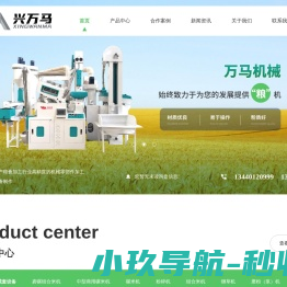 四川碾米机厂家