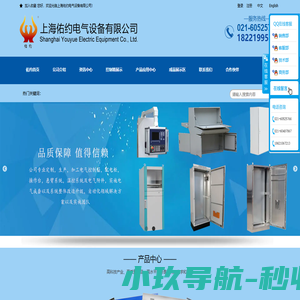 控制箱  控制柜 【专业定制】佑约电气