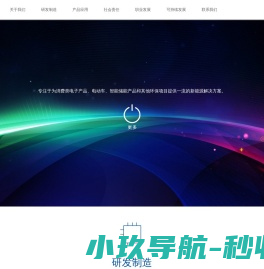 东莞新能德科技有限公司