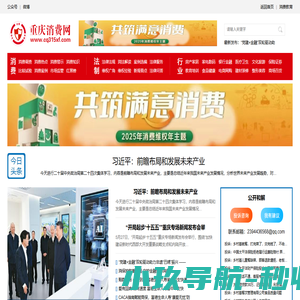 重庆消费报道_重庆消费在线_重庆消费指南 - 重庆消费网