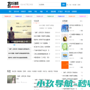技术分享网_互联网分享平台