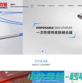 首页,电动腔镜吻合器