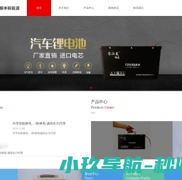 成都振丰新能源有限公司