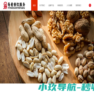 易肴餐饮服务