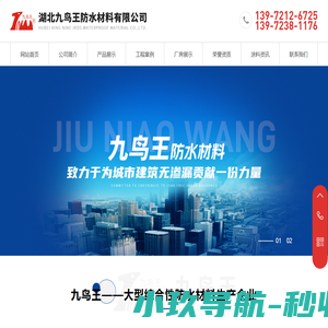 湖北防水卷材批发