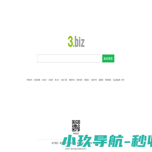3.biz - 商业搜索，B2B产业网络营销平台!