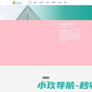 良仕农业