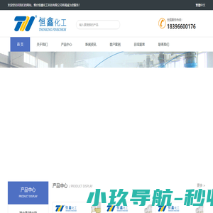 淬火液|PAG水性淬火剂|高铬铸铁淬火液-恒鑫化工:05358015296