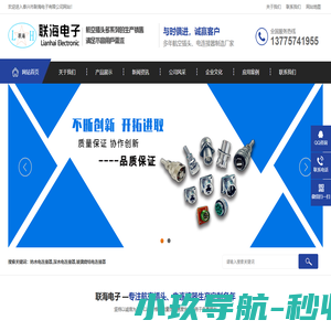 深水防水电连接器-玻璃烧结电连接器-泰兴市联海电子有限公司