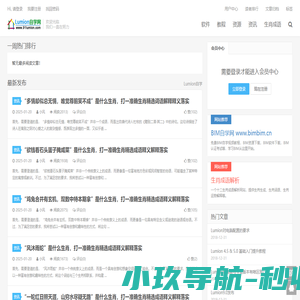 Lumion自学网 - 自学Lumion从这里开始