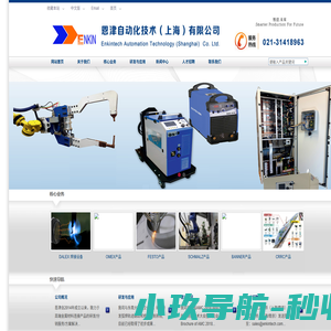 恩津自动化技术（上海）有限公司