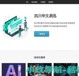 期刊数字化转型