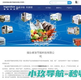 压差预冷装置