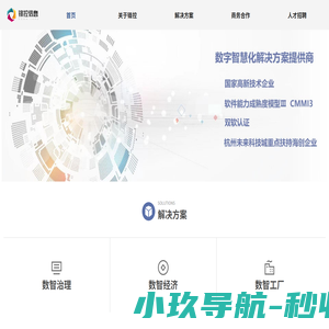杭州锋控信息科技有限公司