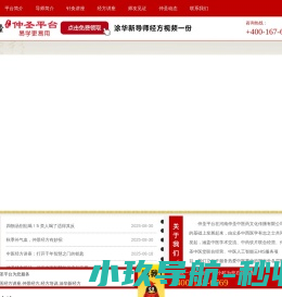 中医经方讲座