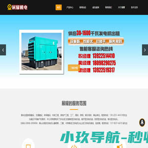 佛山发电机出租|佛山发电车租赁|佛山租柴油发电机|佛山发电机公司