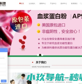 上海优久生物科技